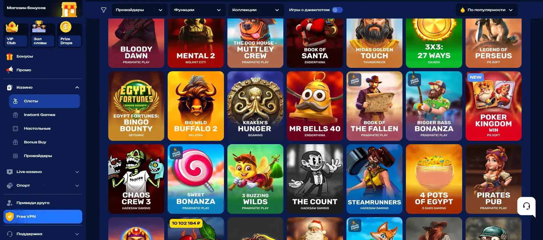 Процесс выплаты выигрыша в казино Вольта